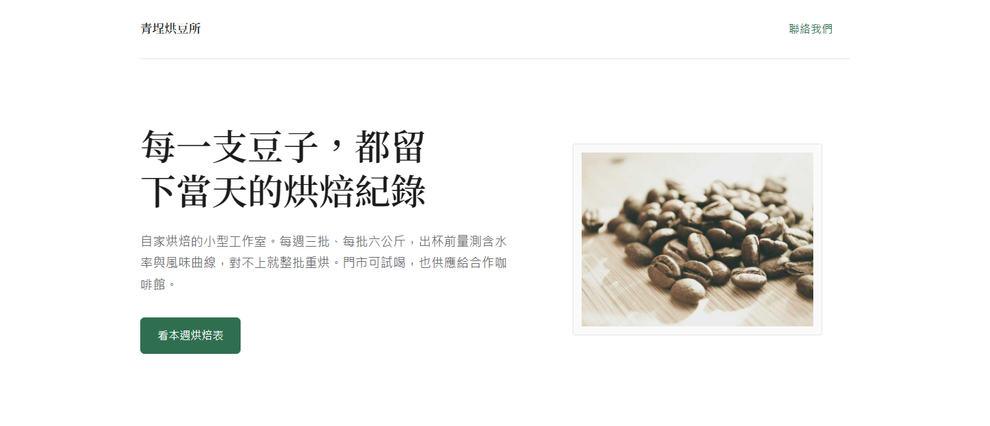 Notion 內容後台產生的網站首頁